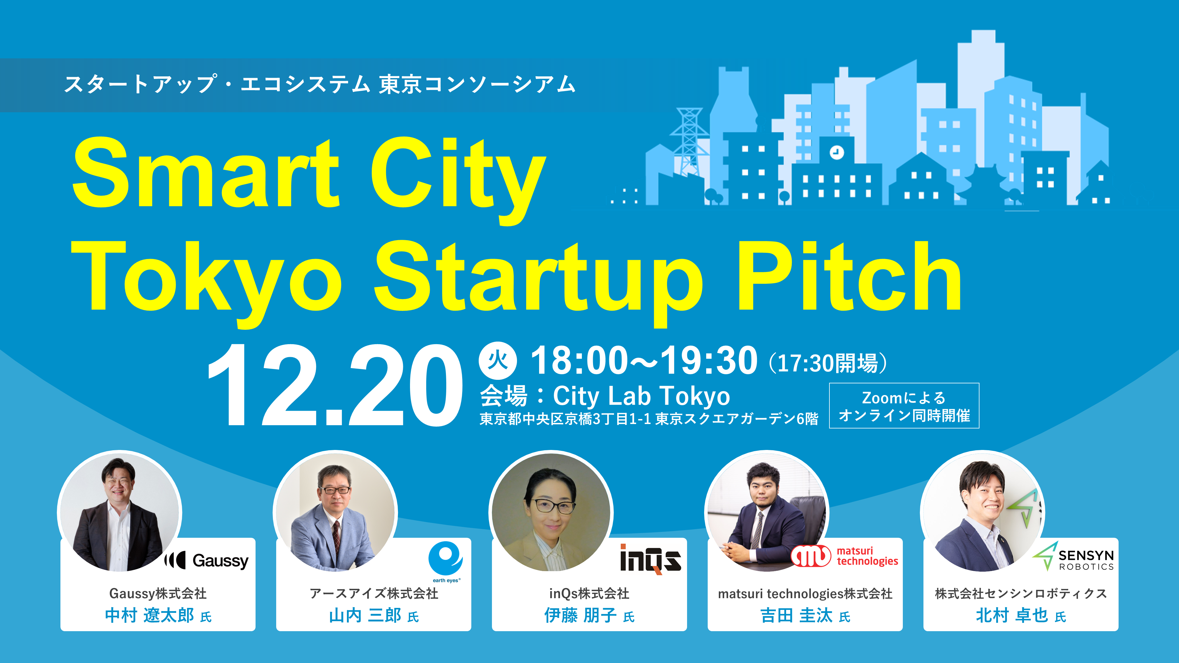 Smart City Tokyo Startup Pitch