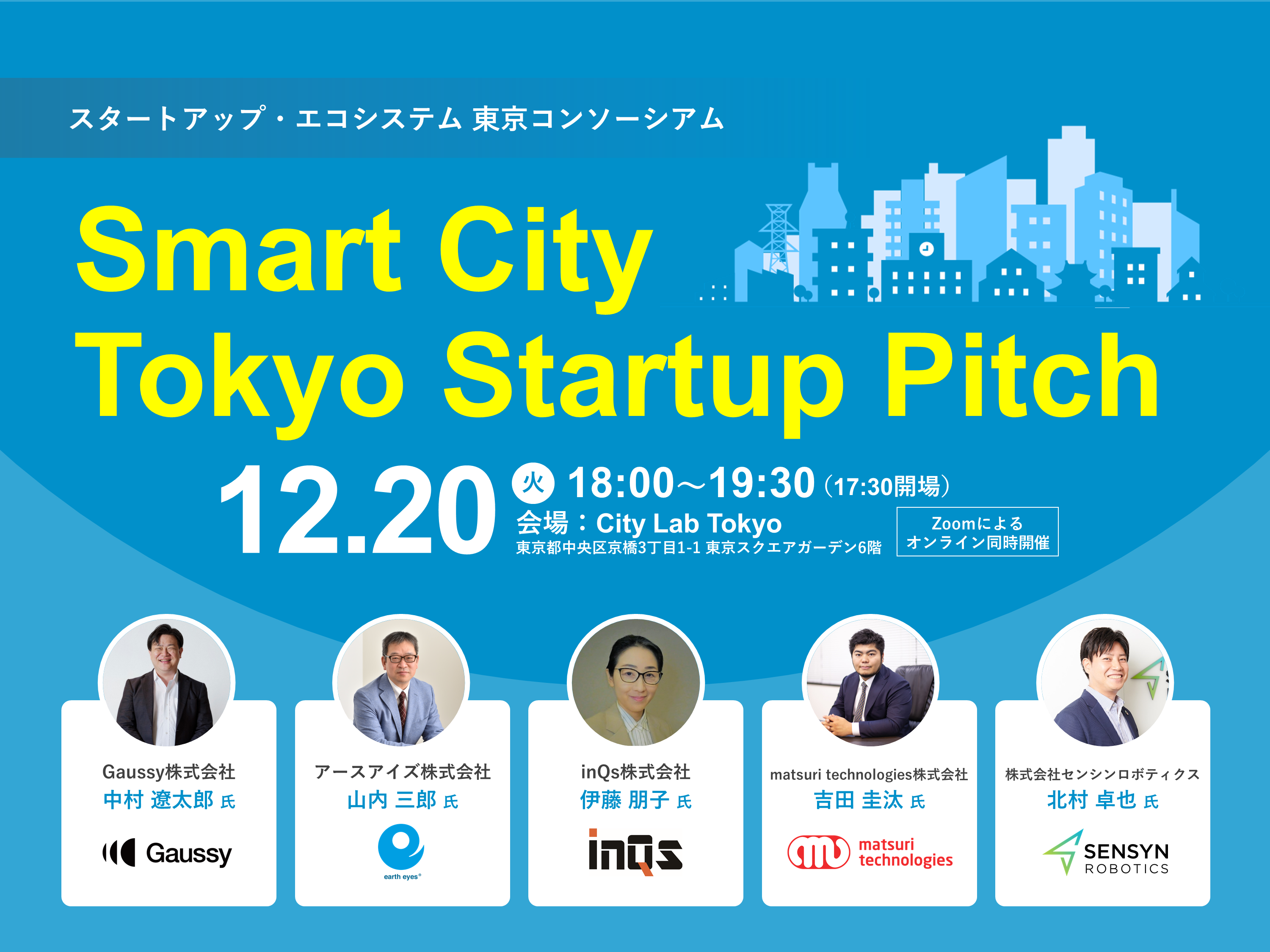 Smart City Tokyo Startup Pitch