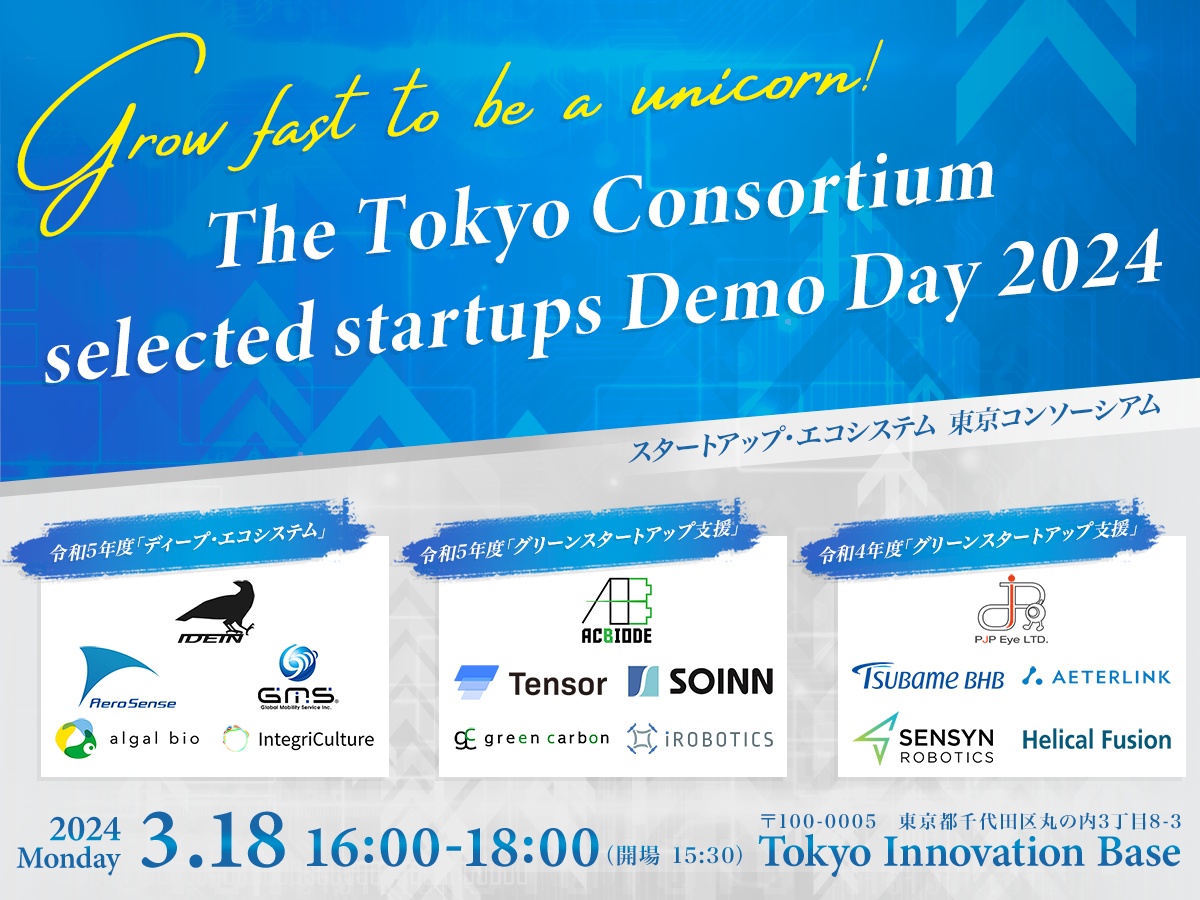The Tokyo Consortium selected startups Demo Day 2024　-Grow fast to be a unicorn!-