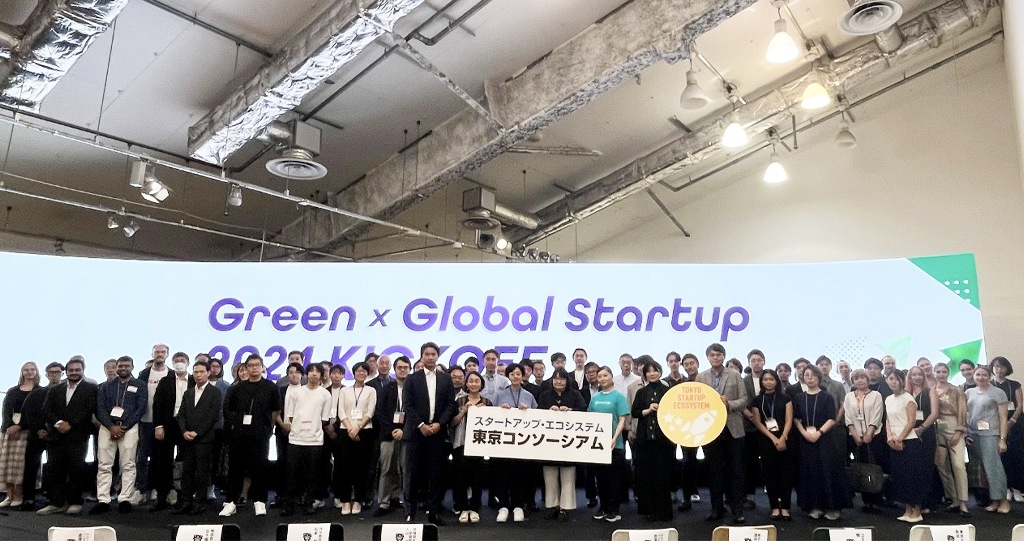  × Global Startup 2024 KICKOFFの集合写真