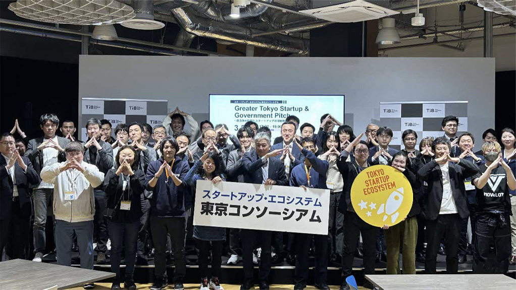 「Greater Tokyo Startup & Government Pitch　～自治体の取組とスタートアップの可能性を探る」集合写真