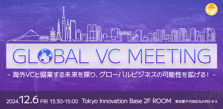 GLOBAL VC MEETINGのPCイメージ