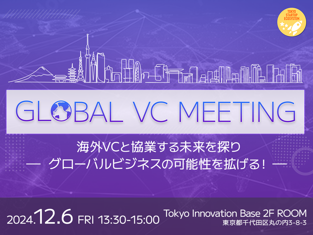 GLOBAL VC MEETINGのSPイメージ